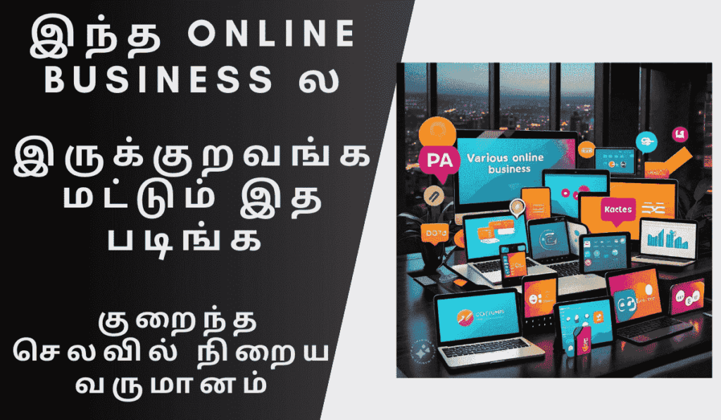 online business ideas in tamil
